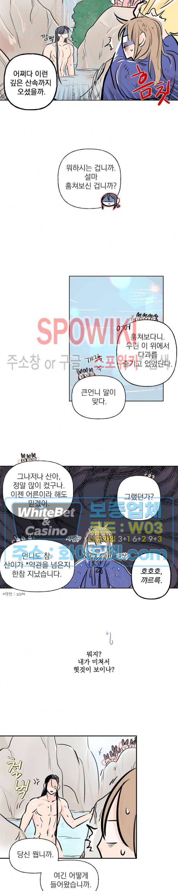 선녀탕 도난사건 1화 9