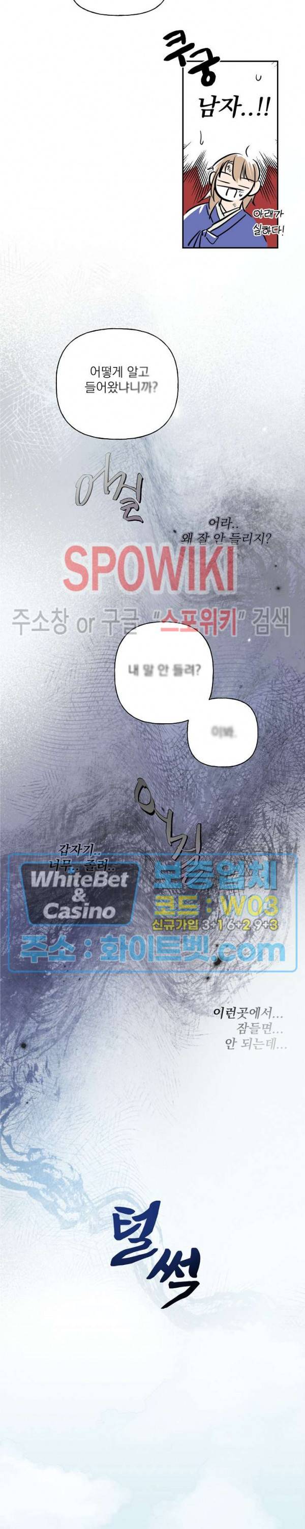 선녀탕 도난사건 1화 10