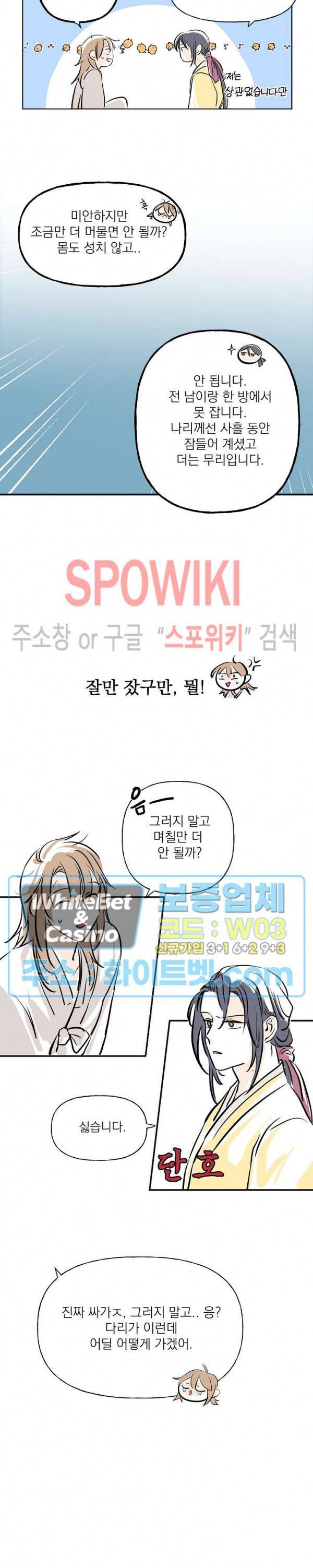 선녀탕 도난사건 1화 13