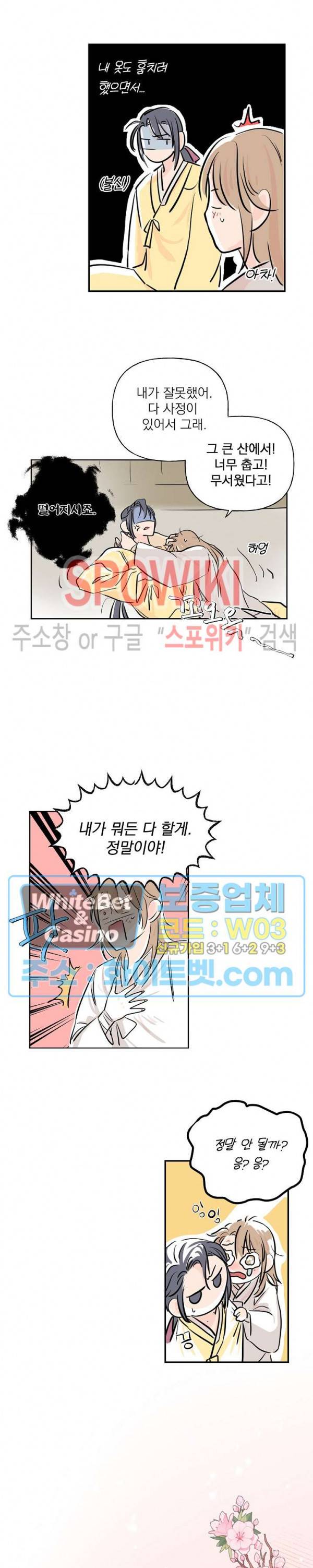 선녀탕 도난사건 1화 14