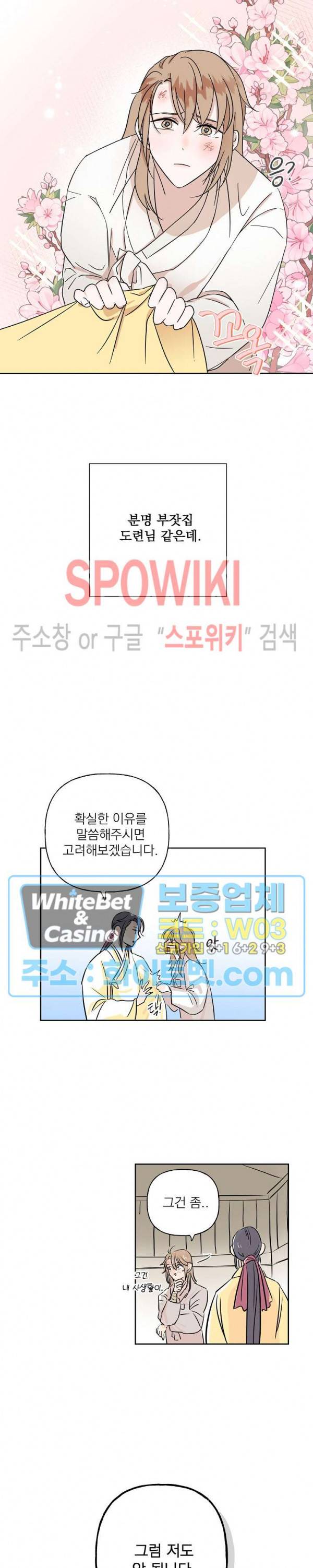 선녀탕 도난사건 1화 15