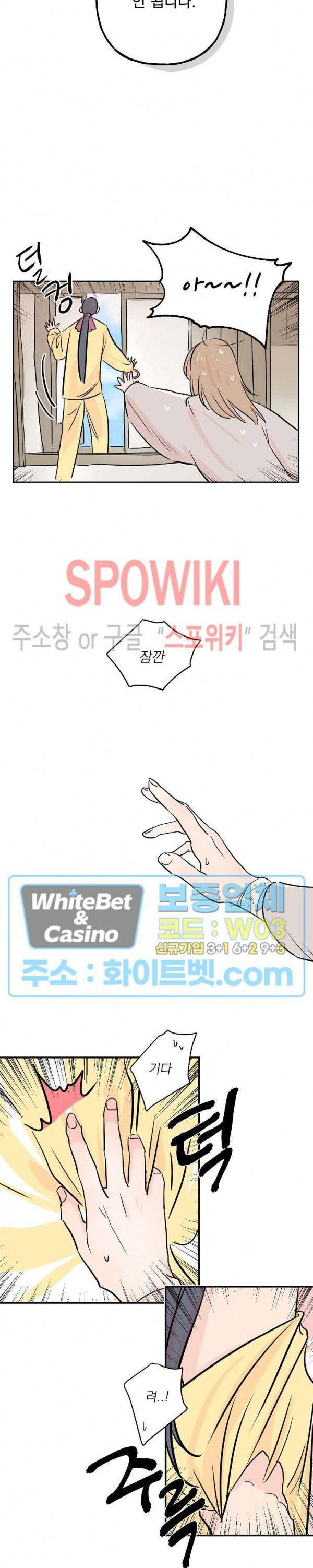 선녀탕 도난사건 1화 16