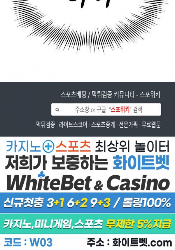 선녀탕 도난사건 1화 18