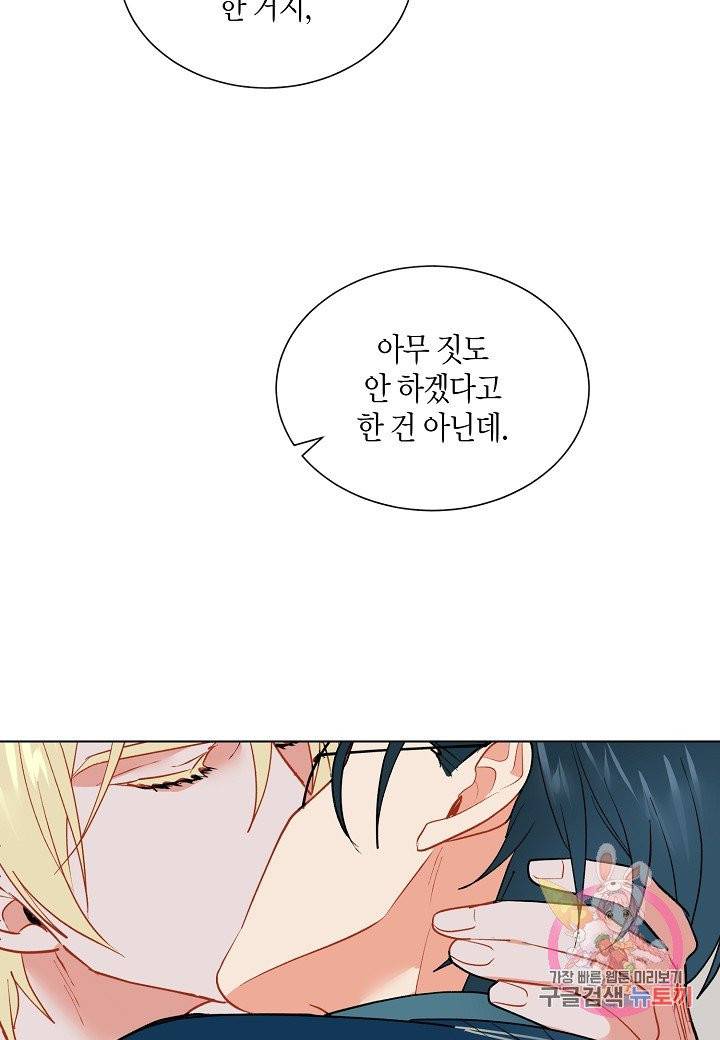 원 스텝 프롬 헬 22화 3