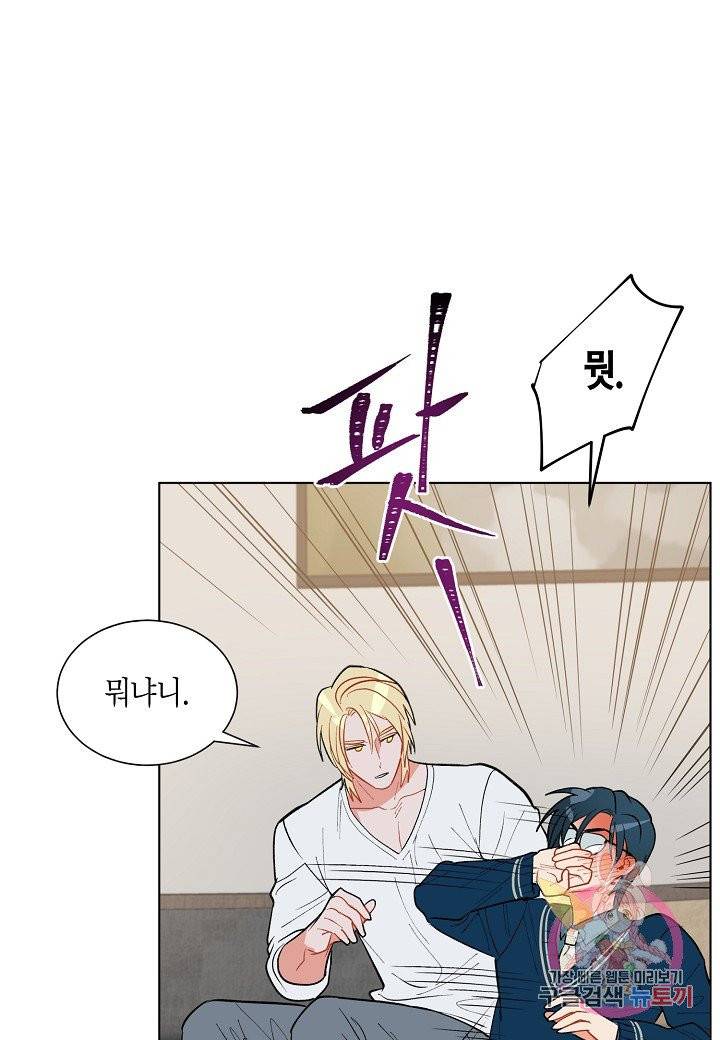원 스텝 프롬 헬 22화 7