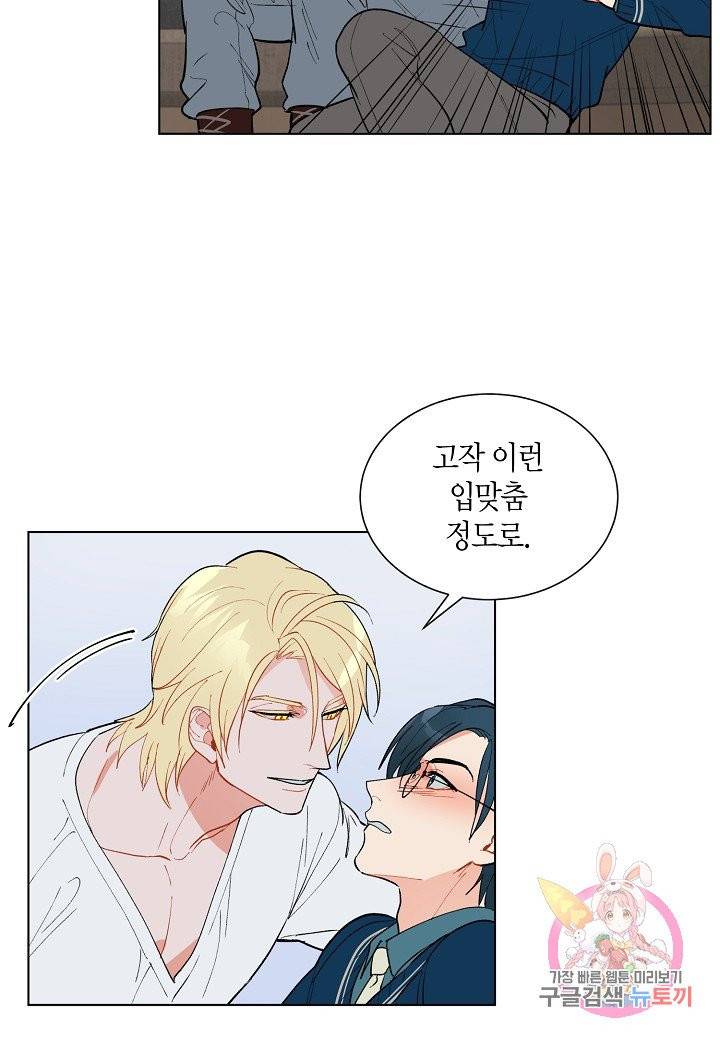원 스텝 프롬 헬 22화 8