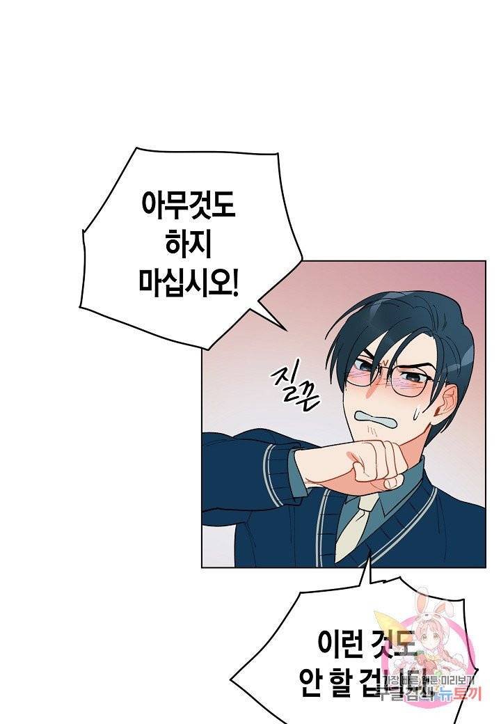 원 스텝 프롬 헬 22화 9