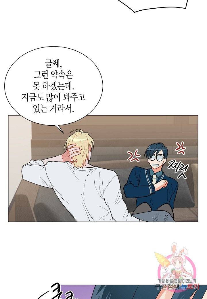 원 스텝 프롬 헬 22화 10