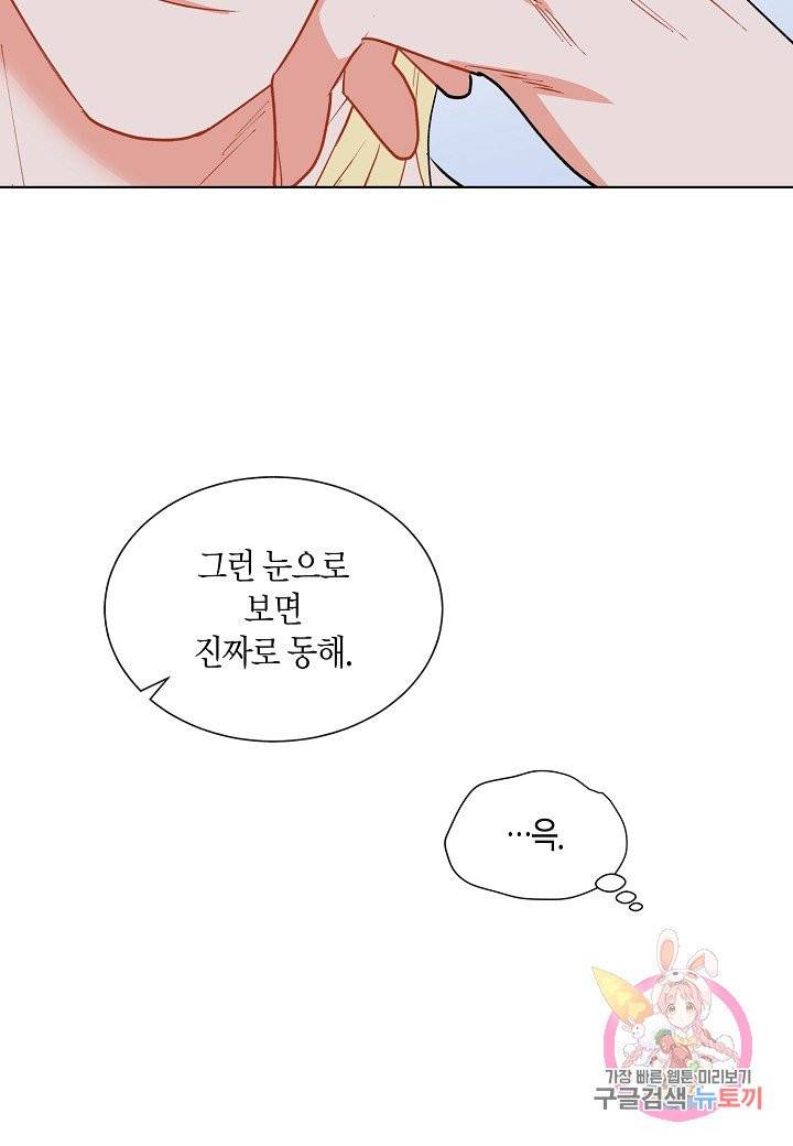 원 스텝 프롬 헬 22화 12