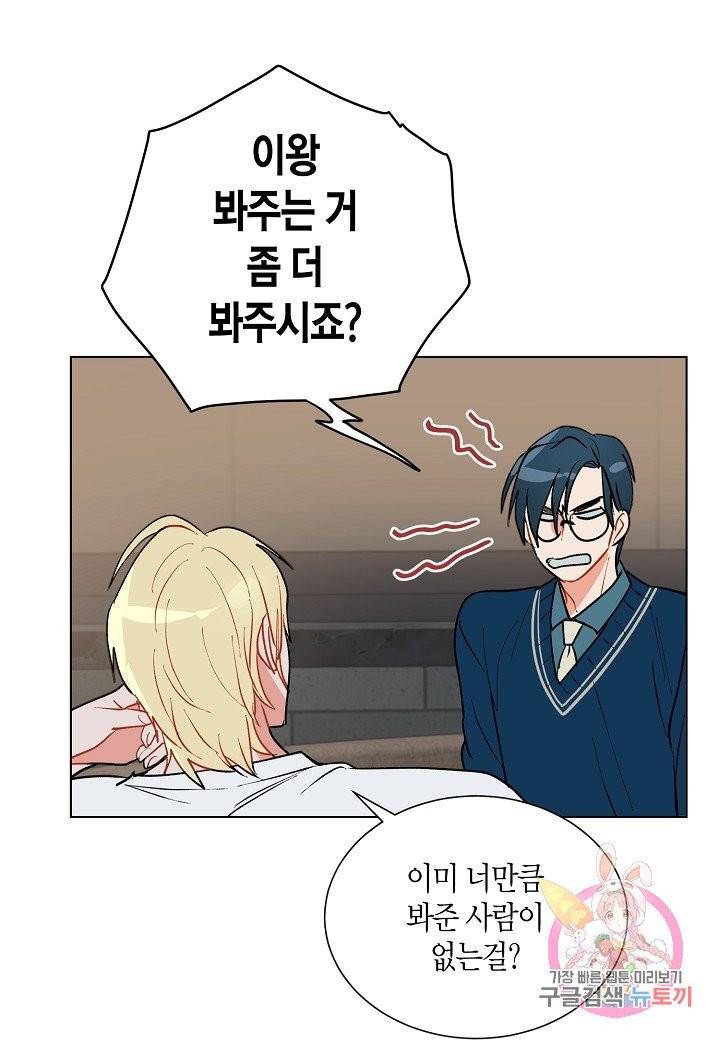 원 스텝 프롬 헬 22화 13