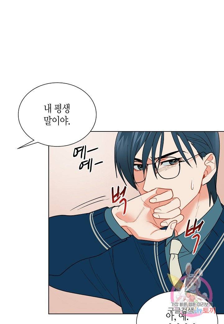 원 스텝 프롬 헬 22화 14