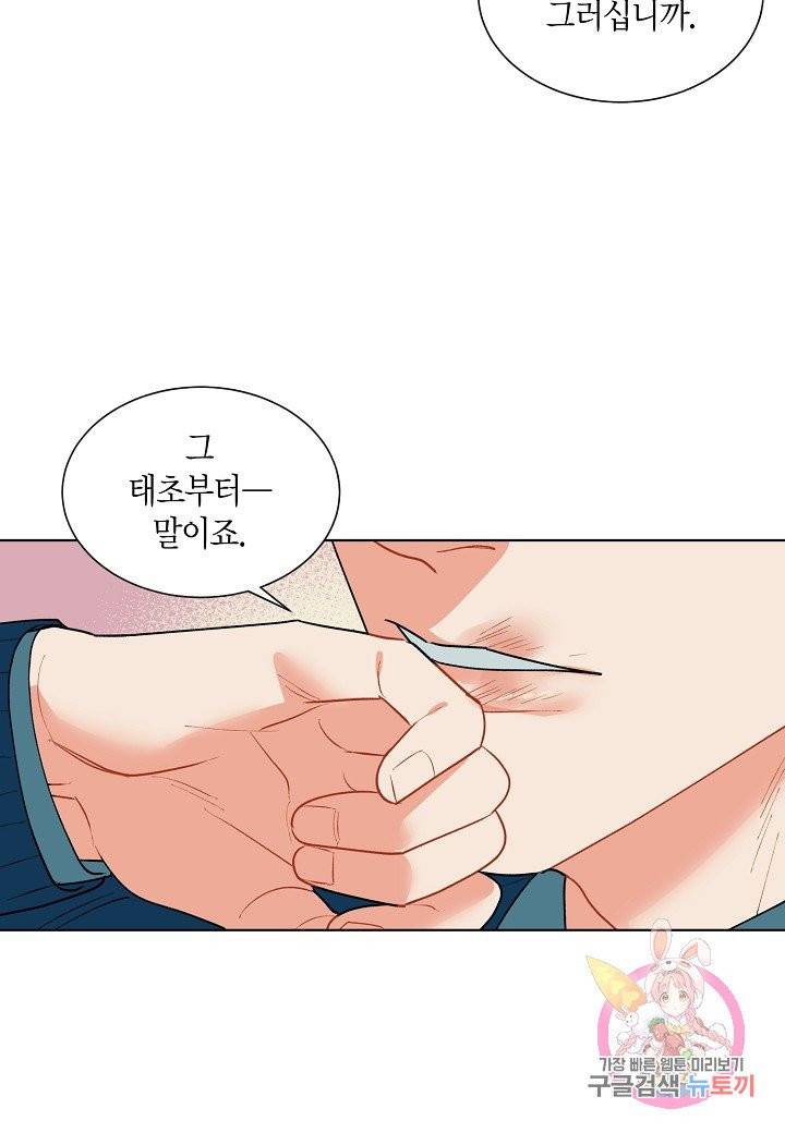 원 스텝 프롬 헬 22화 15