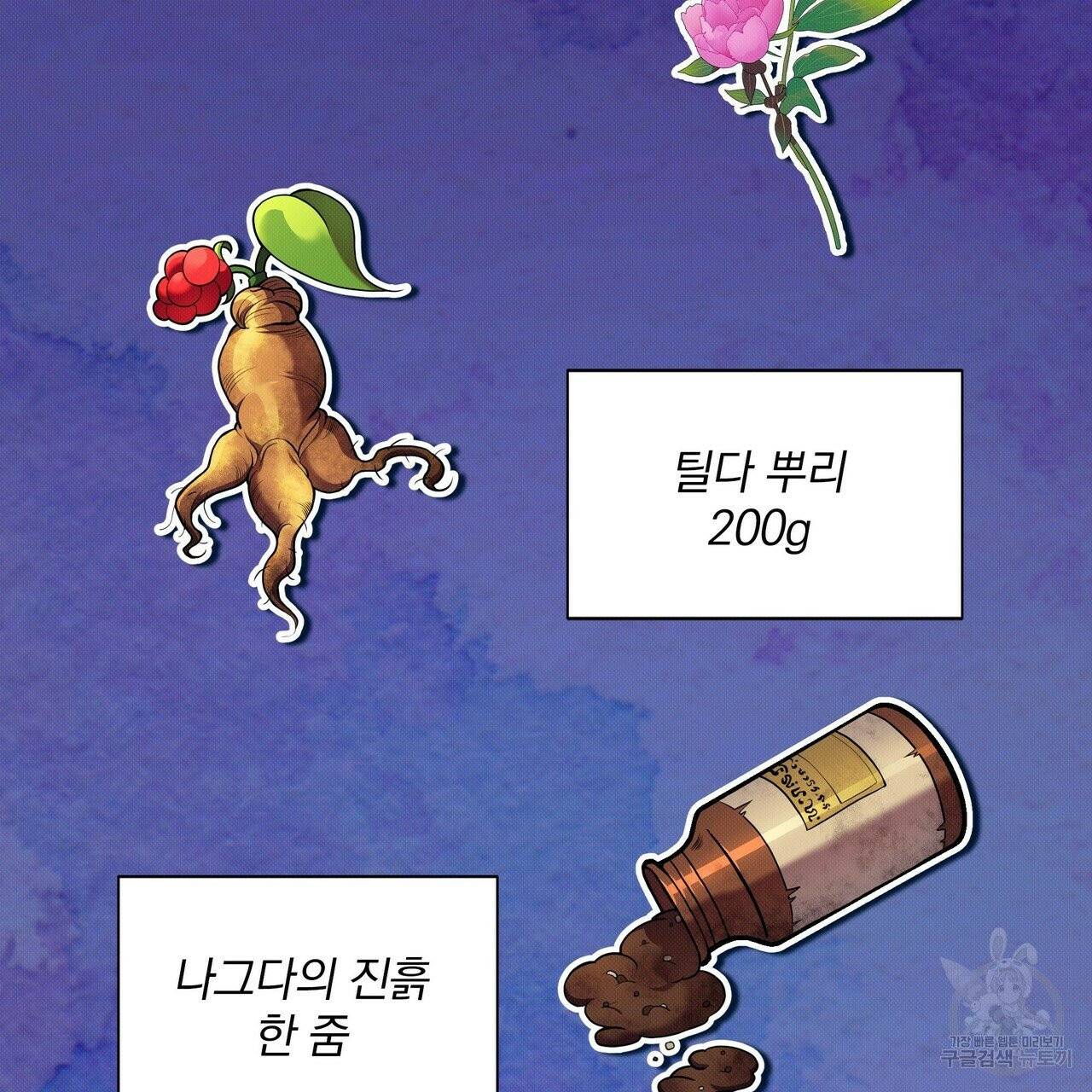 꿈속의 기분 1화 2