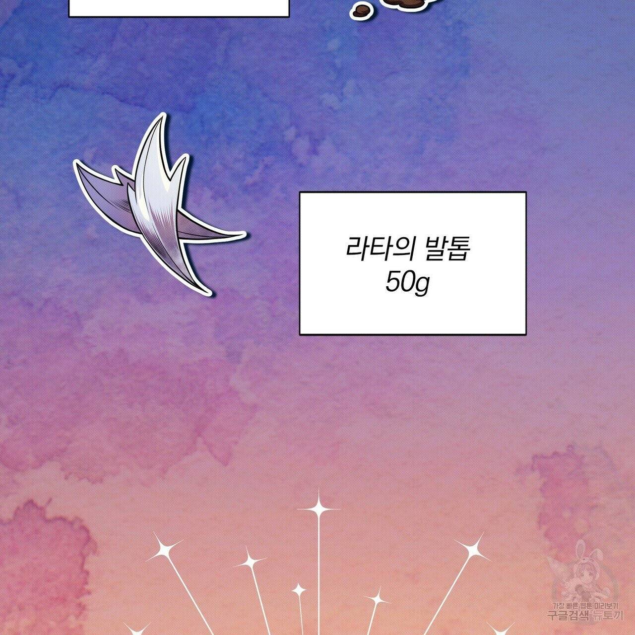 꿈속의 기분 1화 3