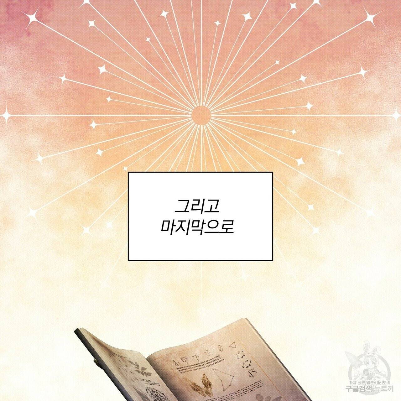 꿈속의 기분 1화 4