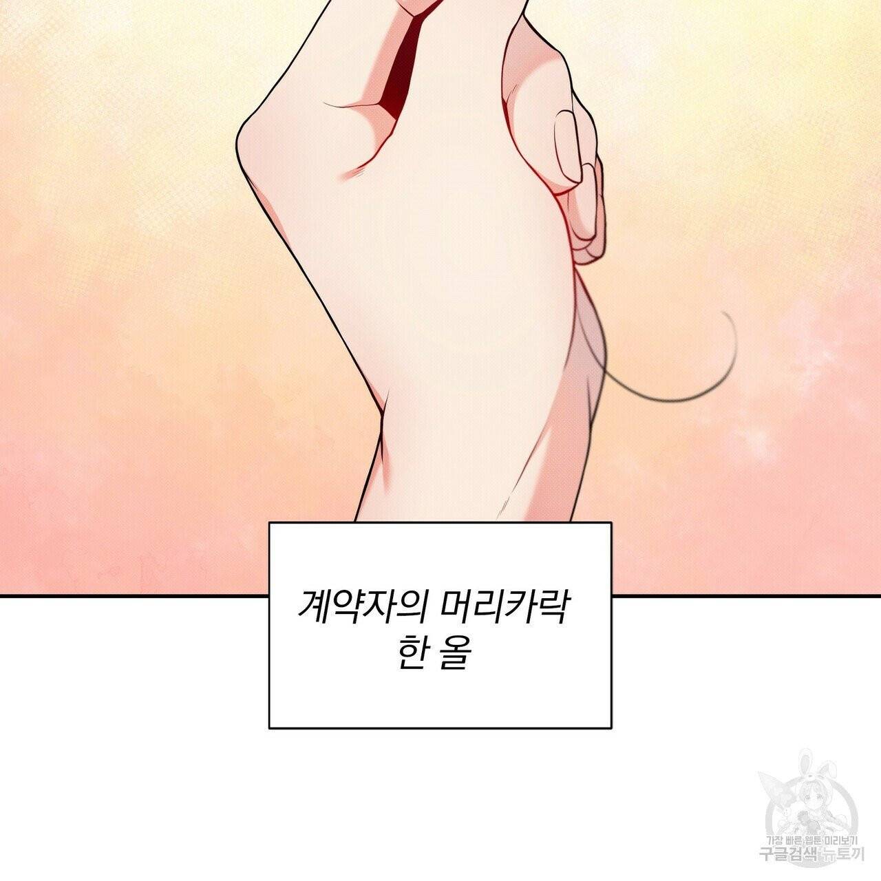 꿈속의 기분 1화 7