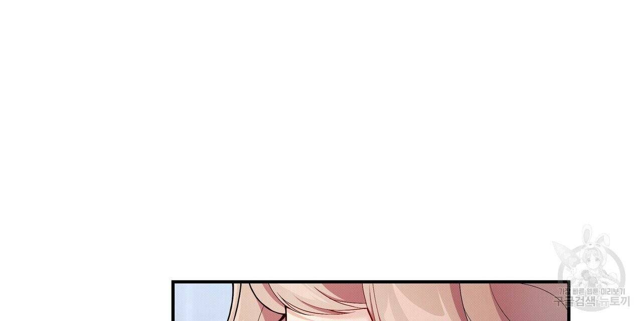 꿈속의 기분 1화 8