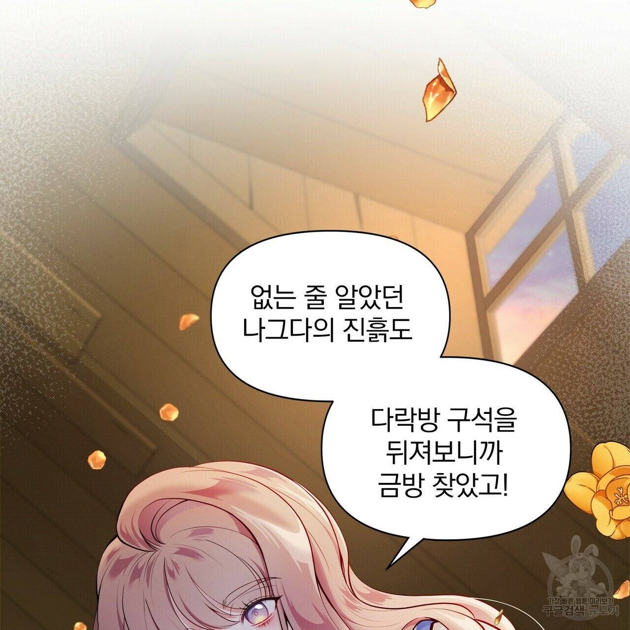 꿈속의 기분 1화 10