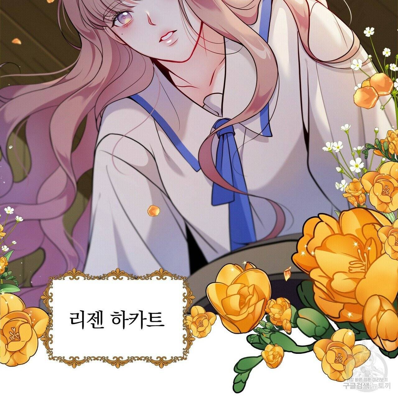 꿈속의 기분 1화 11