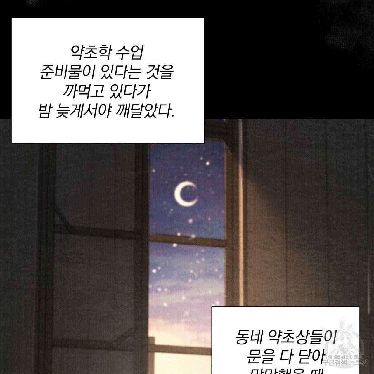 꿈속의 기분 1화 13