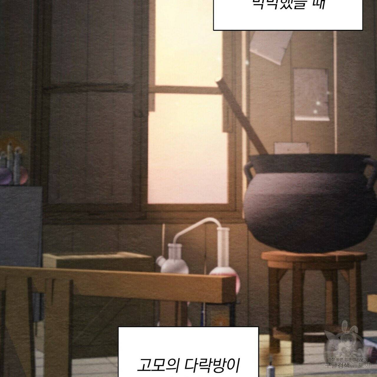 꿈속의 기분 1화 14