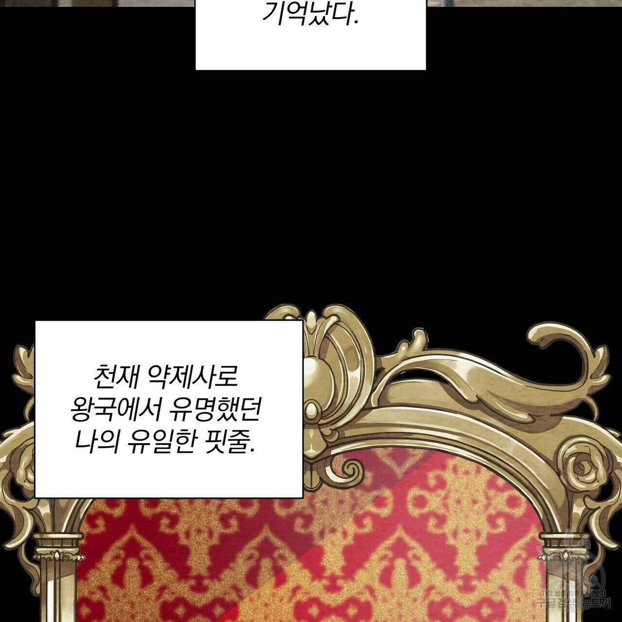 꿈속의 기분 1화 15