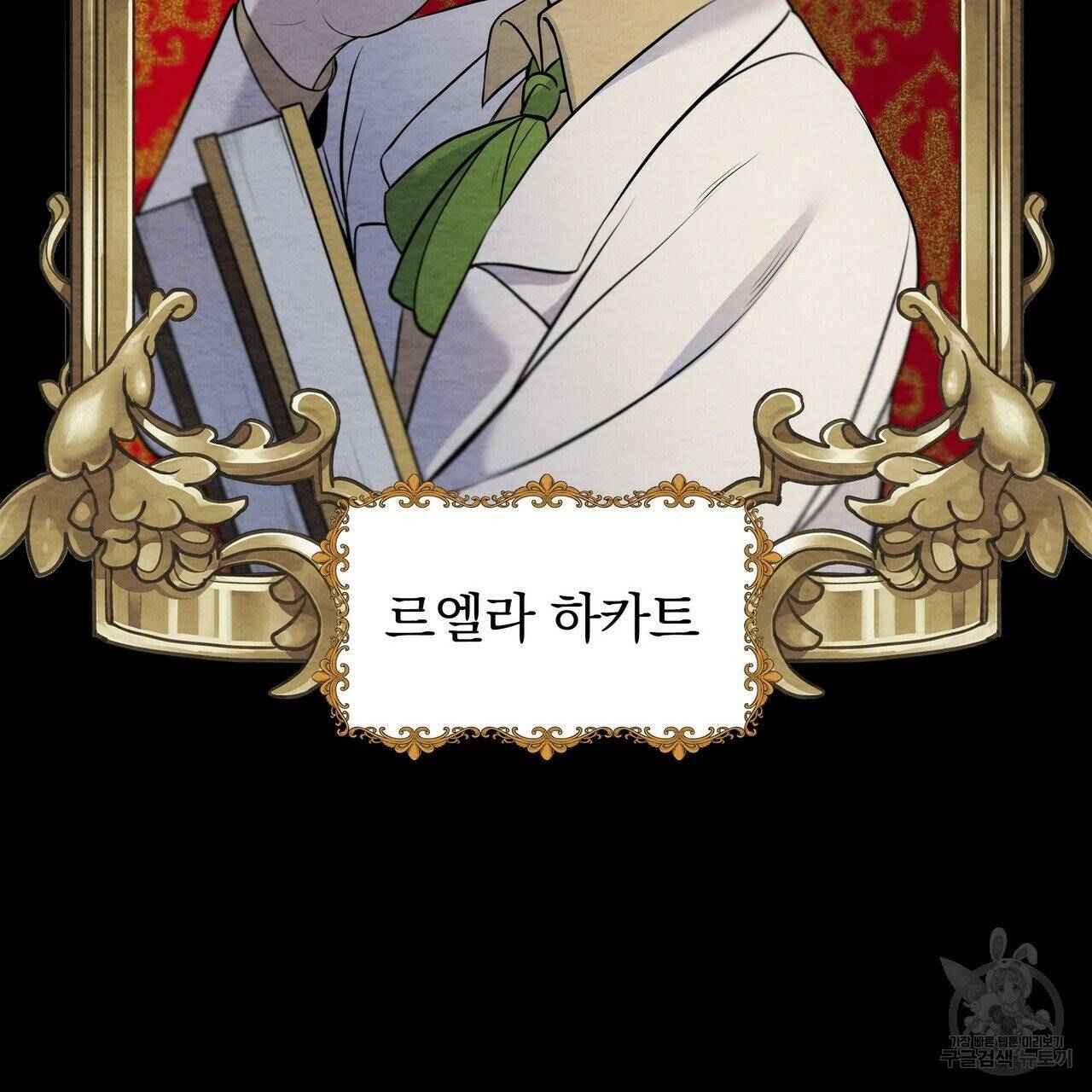꿈속의 기분 1화 17