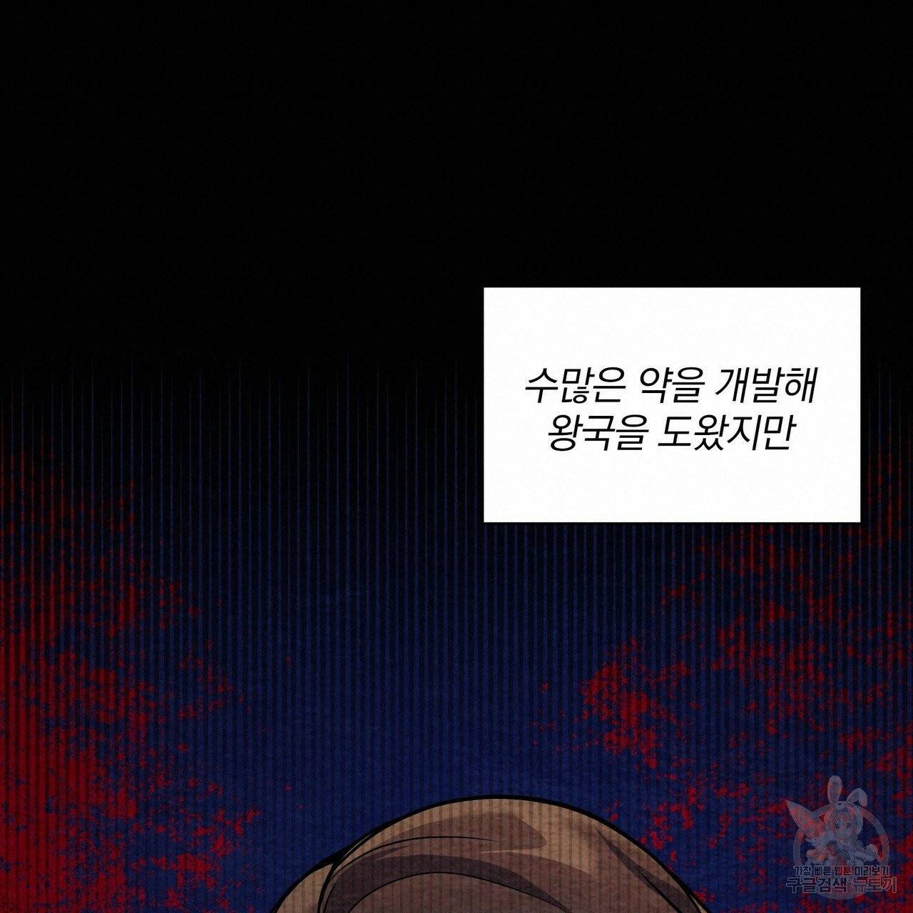 꿈속의 기분 1화 18
