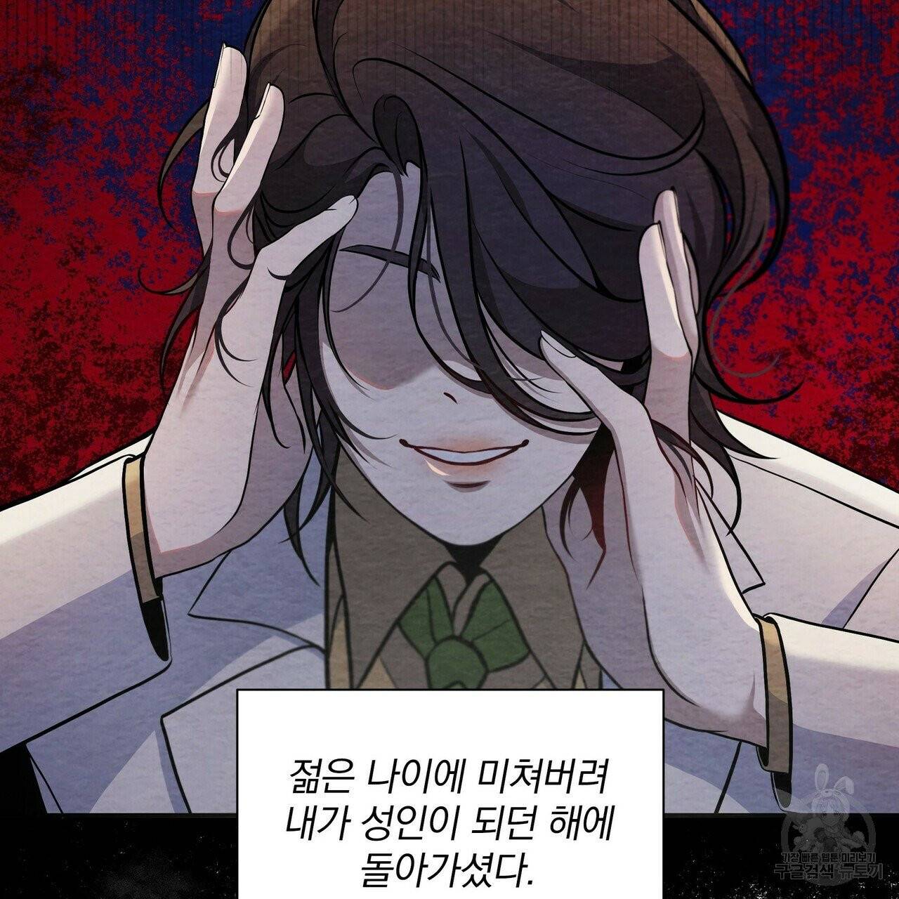 꿈속의 기분 1화 19