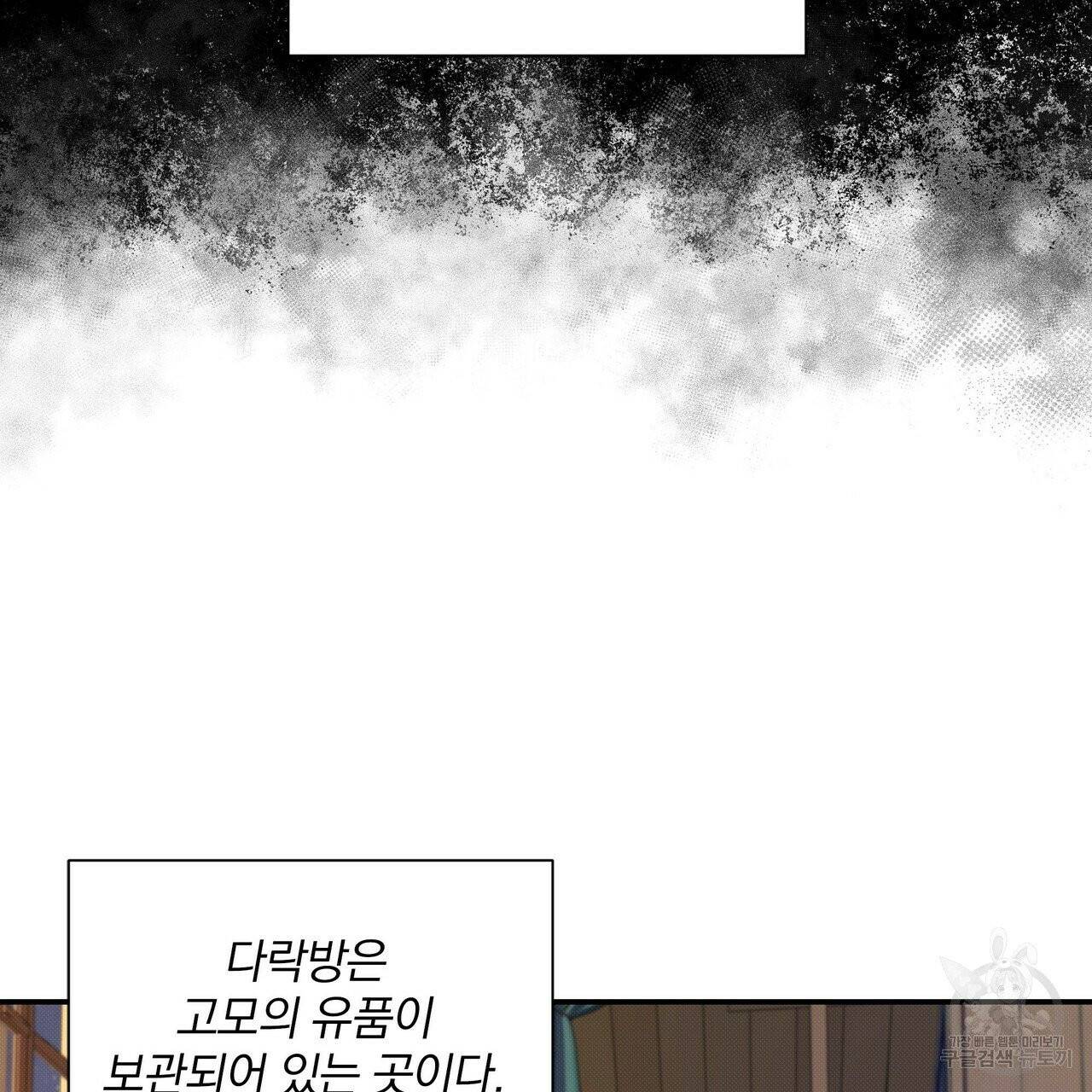 꿈속의 기분 1화 20
