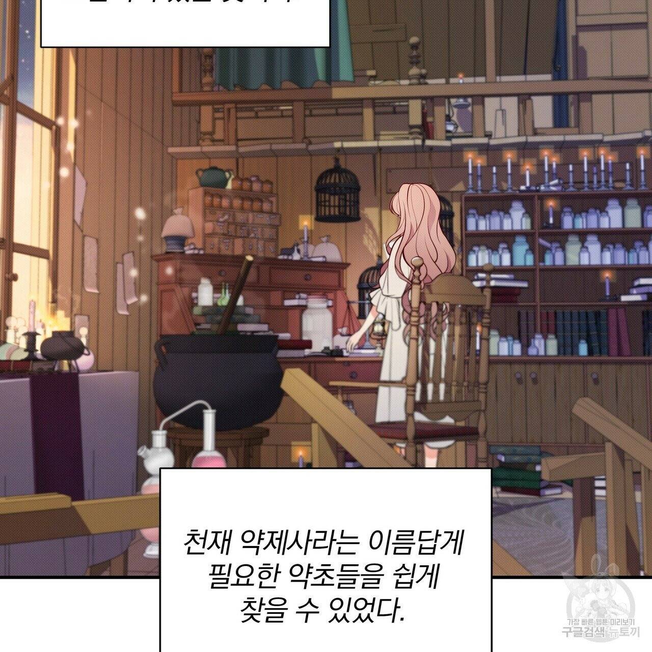 꿈속의 기분 1화 21