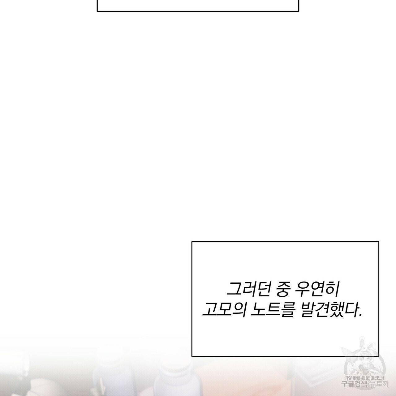 꿈속의 기분 1화 22