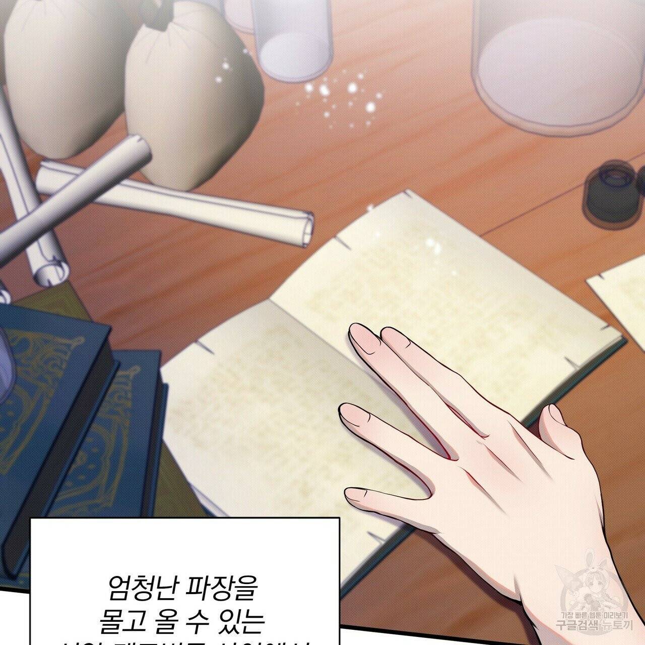 꿈속의 기분 1화 23