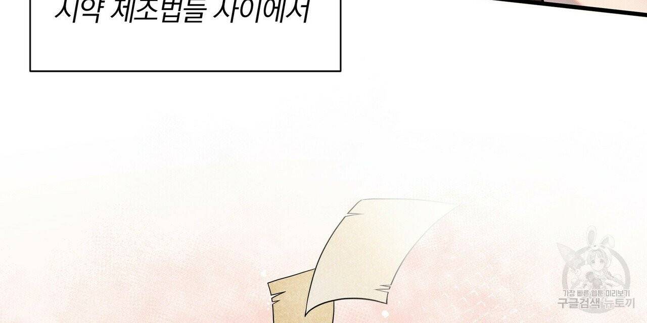 꿈속의 기분 1화 24