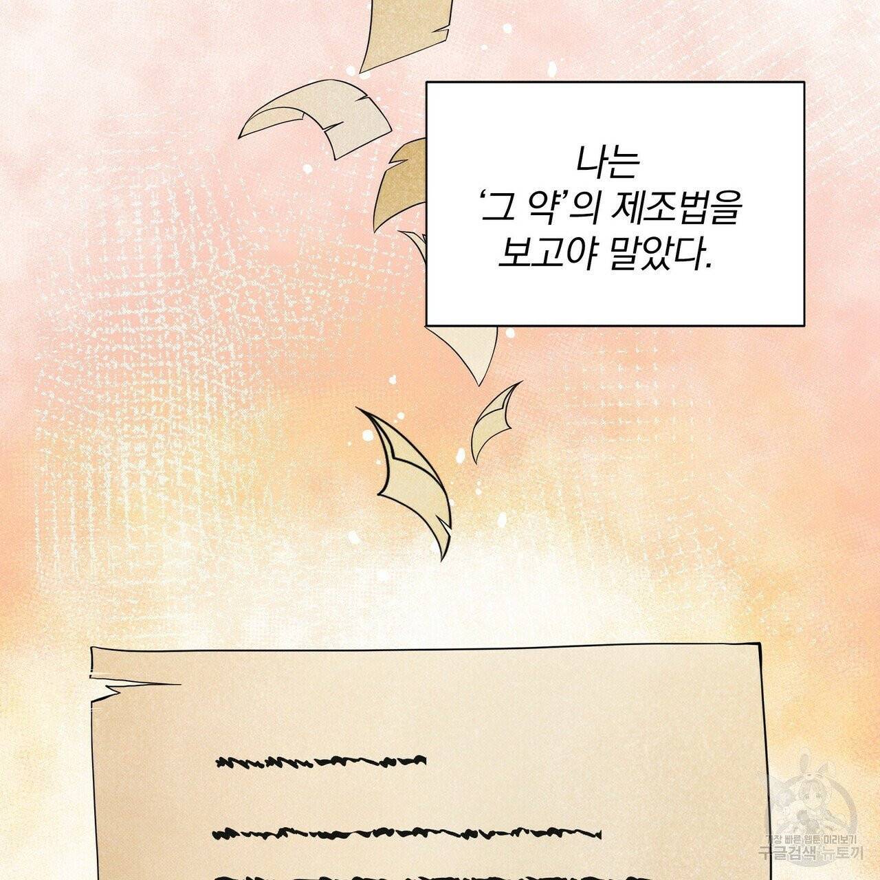 꿈속의 기분 1화 25
