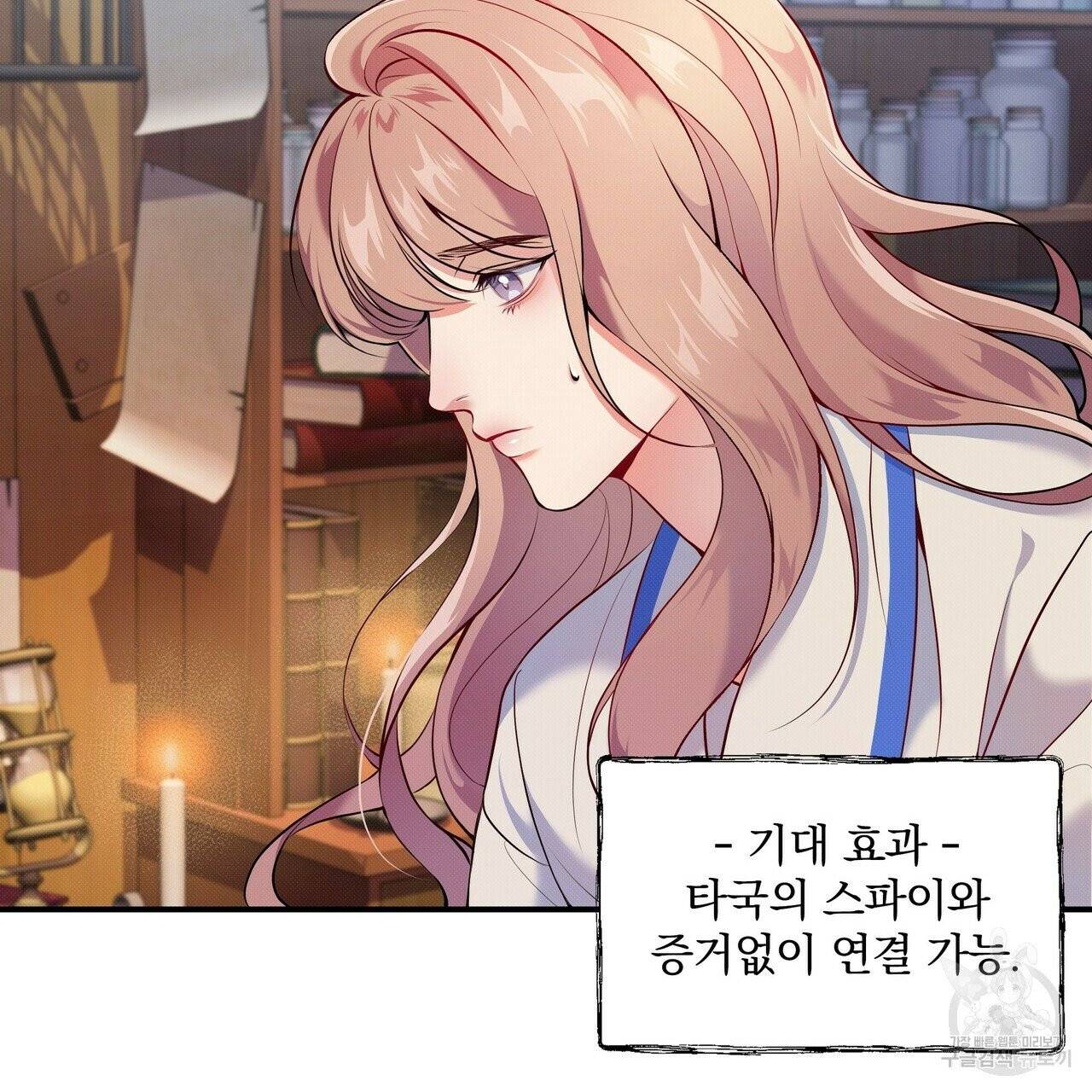 꿈속의 기분 1화 28