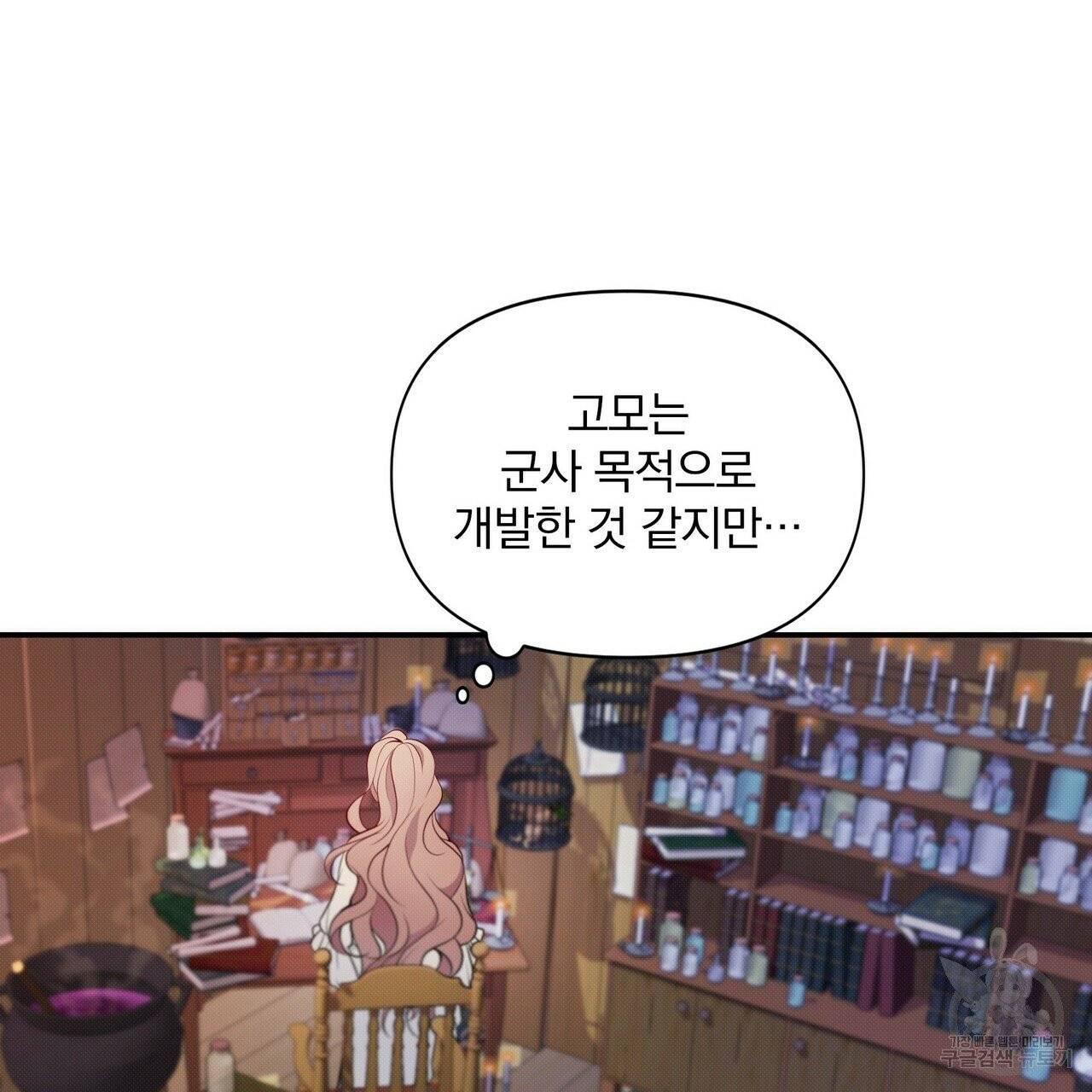 꿈속의 기분 1화 29
