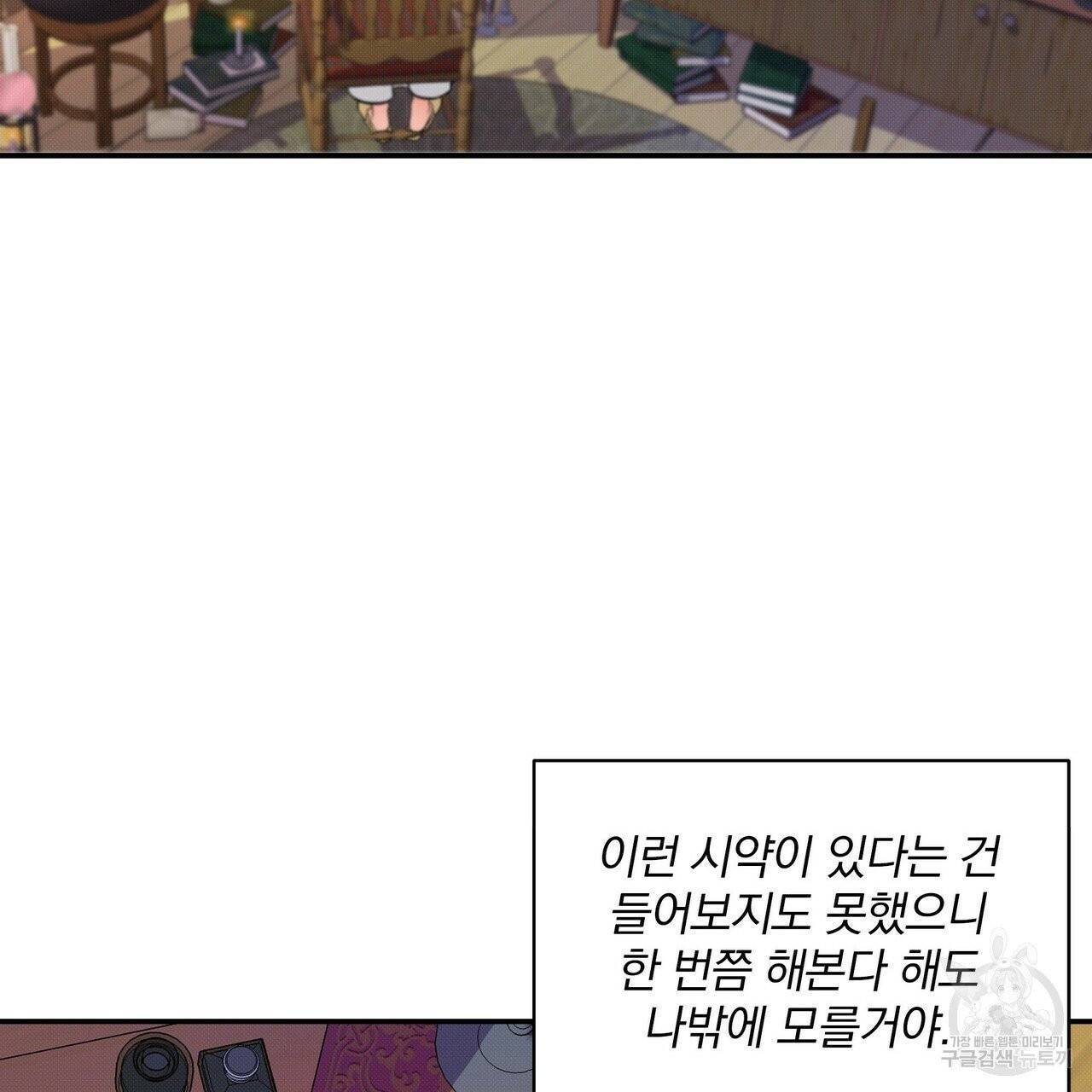 꿈속의 기분 1화 30
