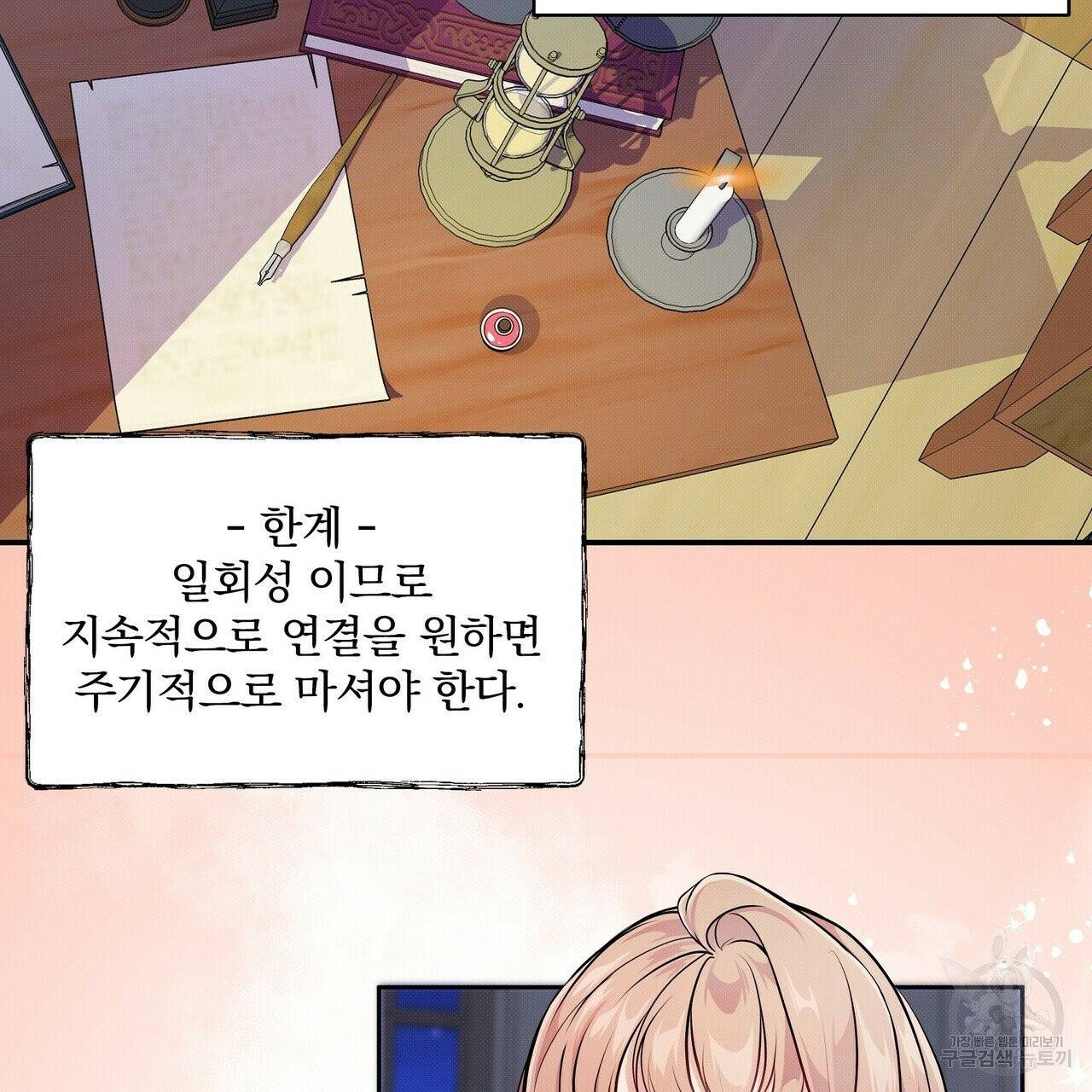 꿈속의 기분 1화 31