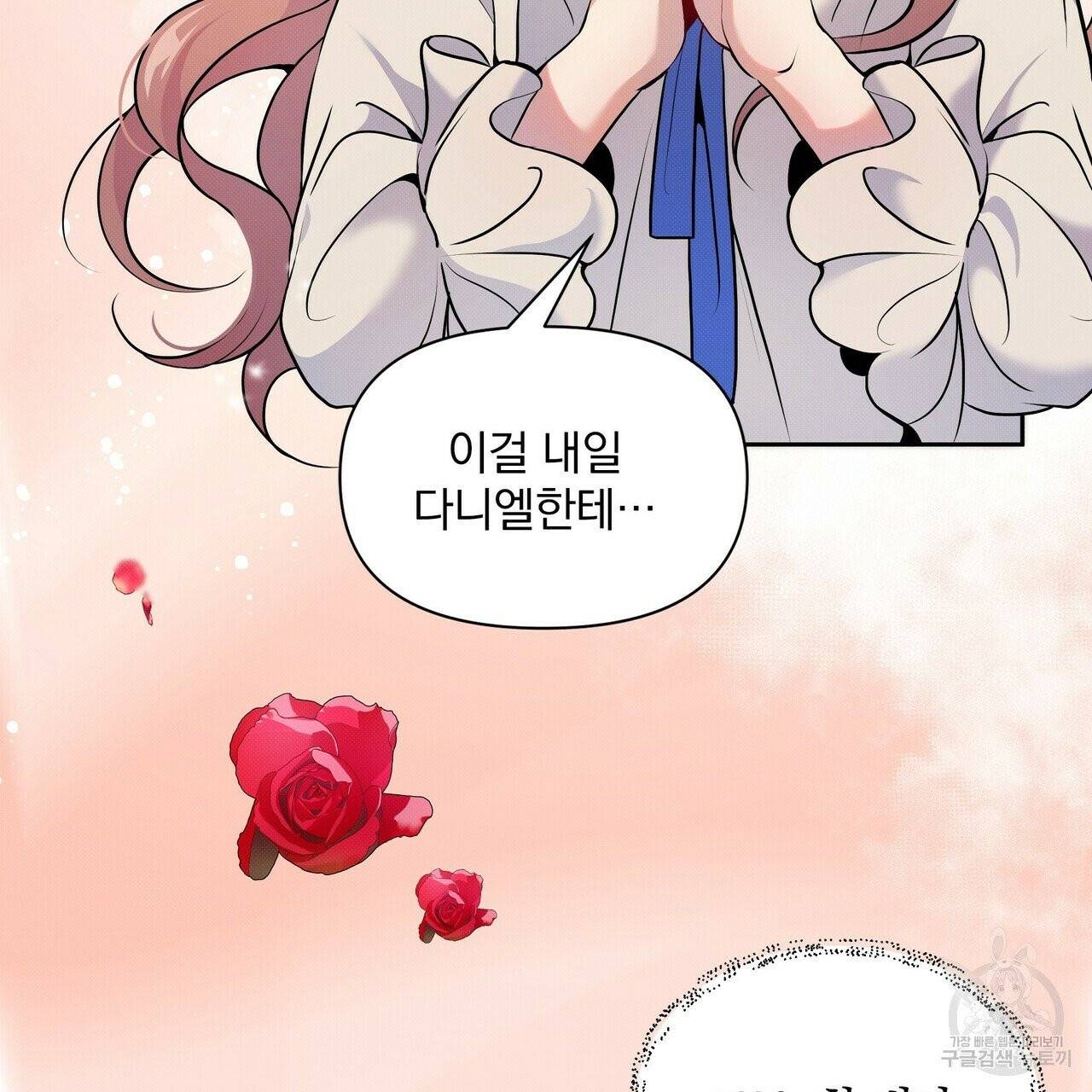 꿈속의 기분 1화 33