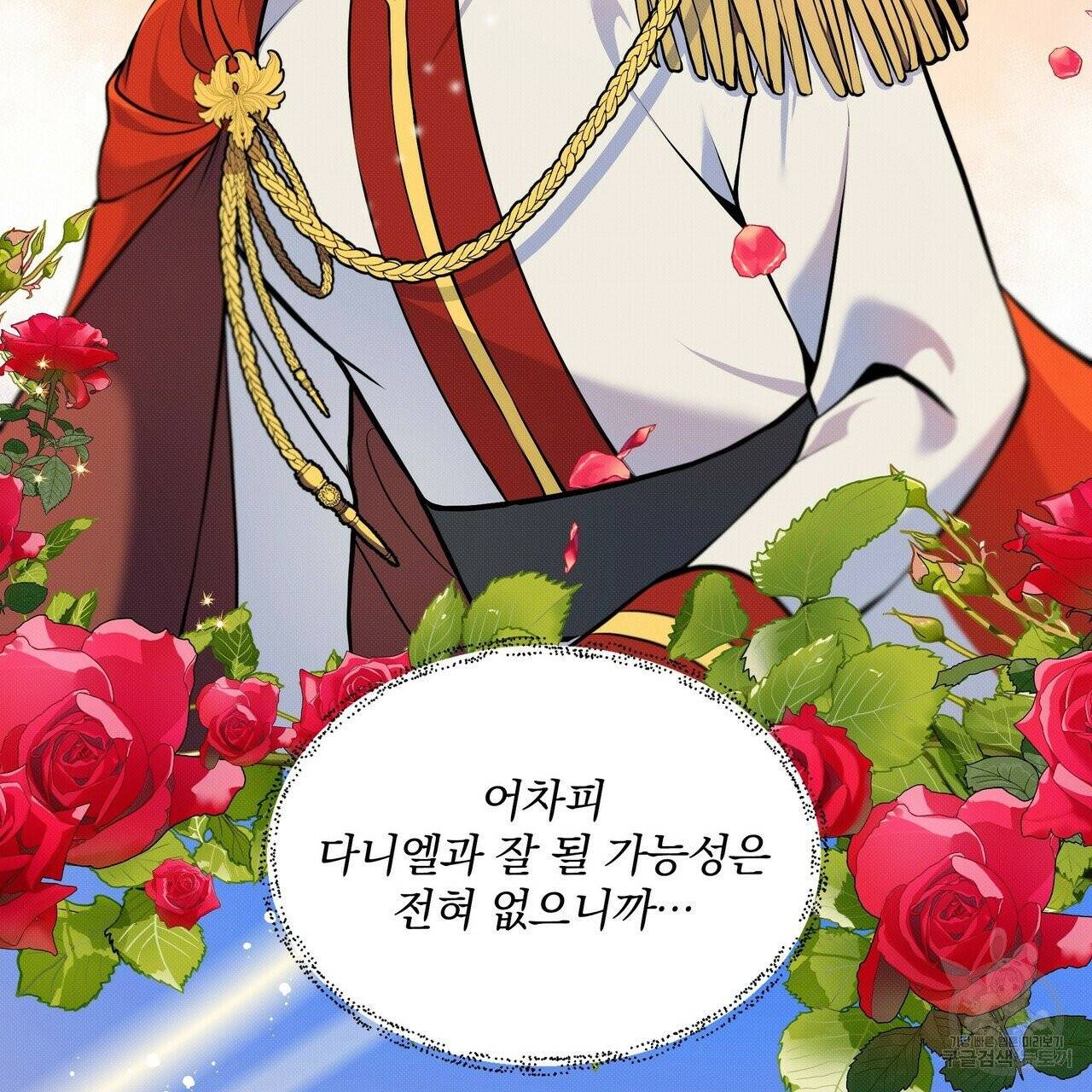 꿈속의 기분 1화 35