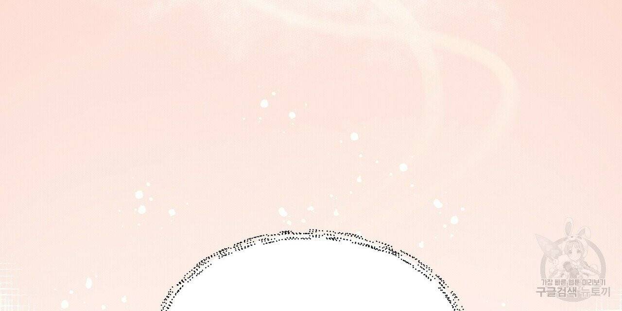 꿈속의 기분 1화 40