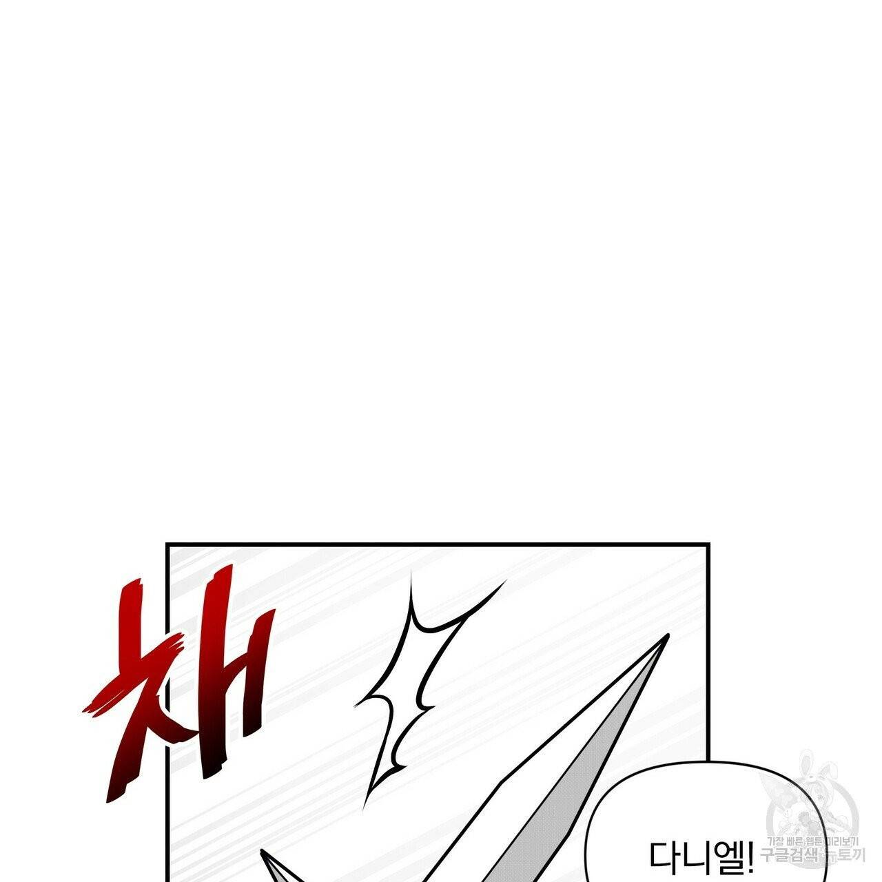 꿈속의 기분 1화 46