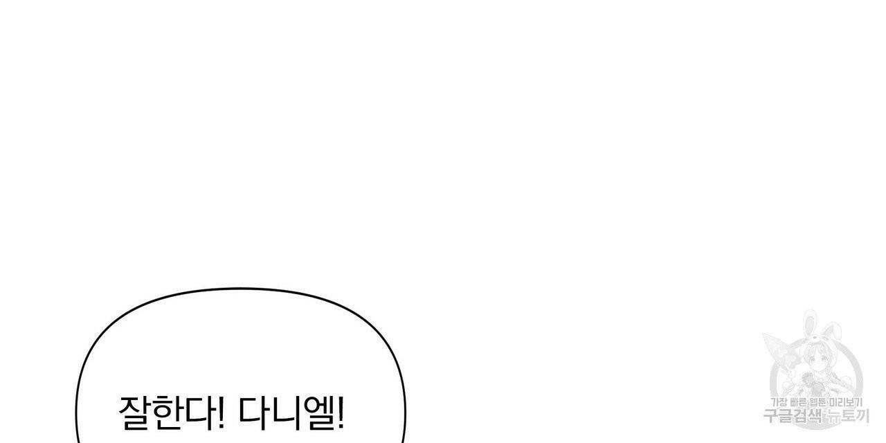 꿈속의 기분 1화 48