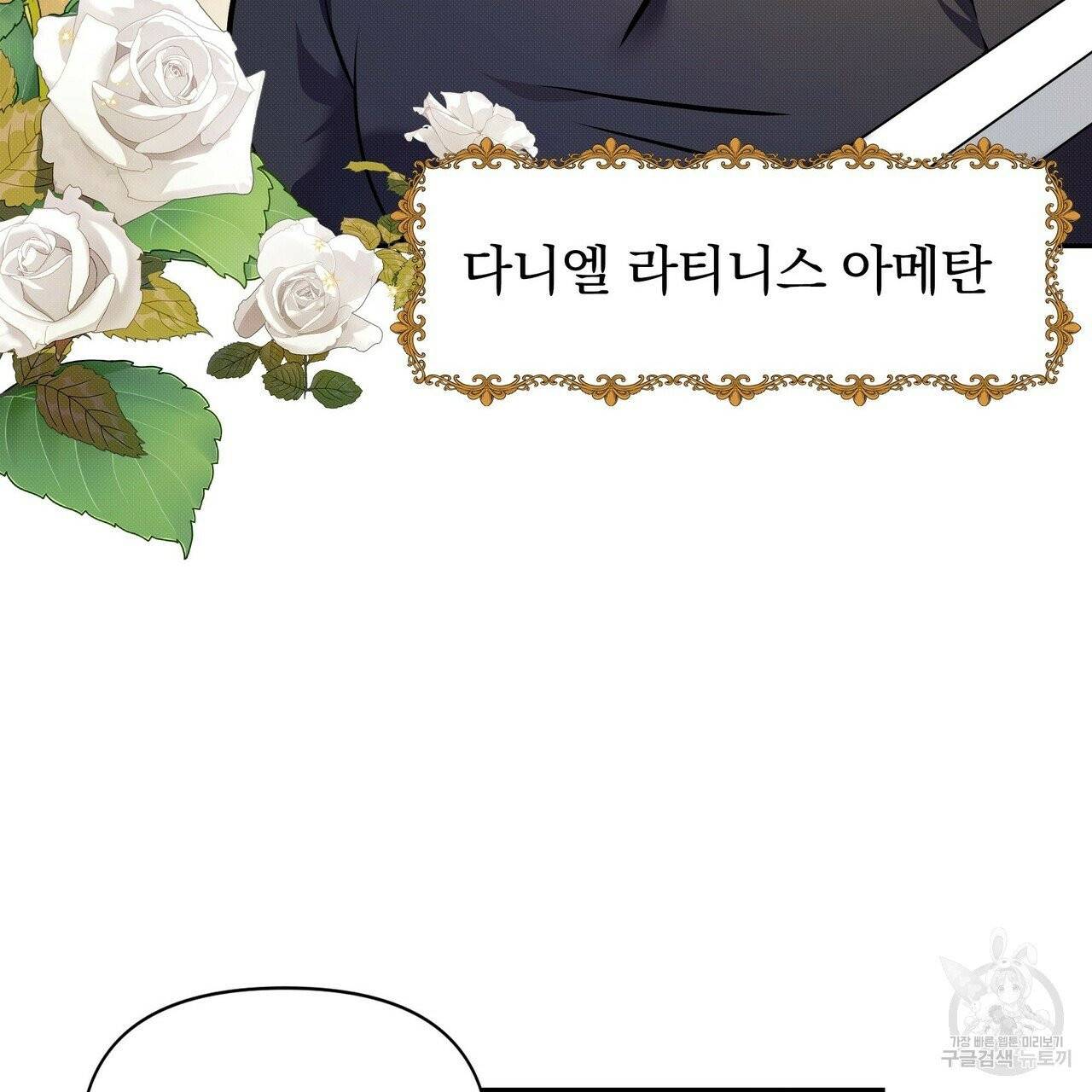 꿈속의 기분 1화 50