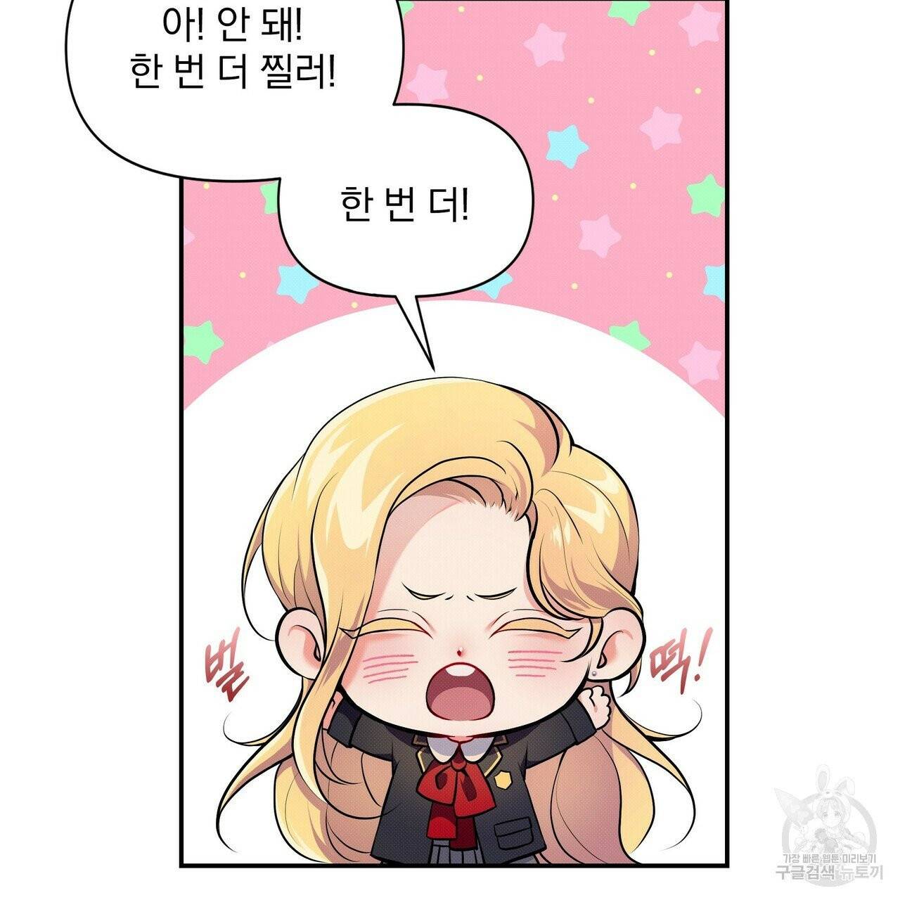 꿈속의 기분 1화 51