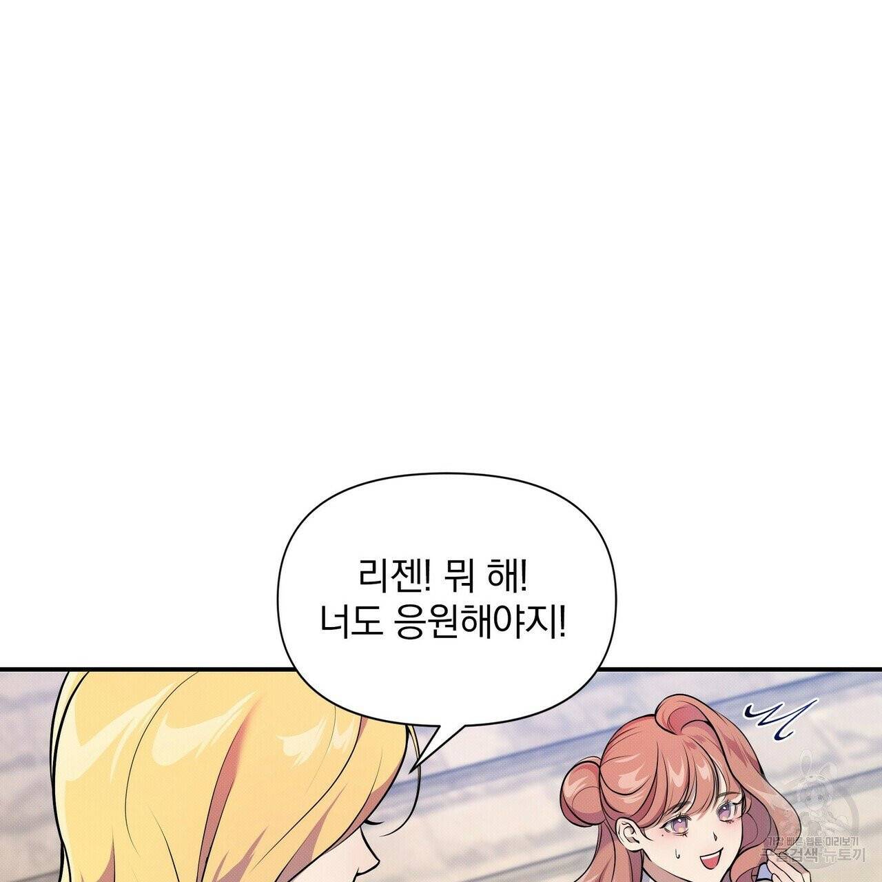 꿈속의 기분 1화 52