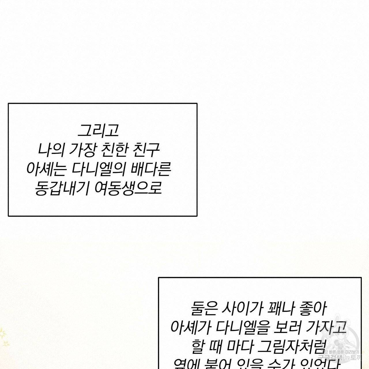 꿈속의 기분 1화 54