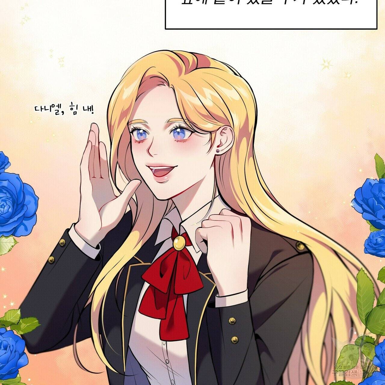 꿈속의 기분 1화 55