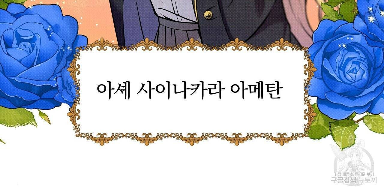 꿈속의 기분 1화 56